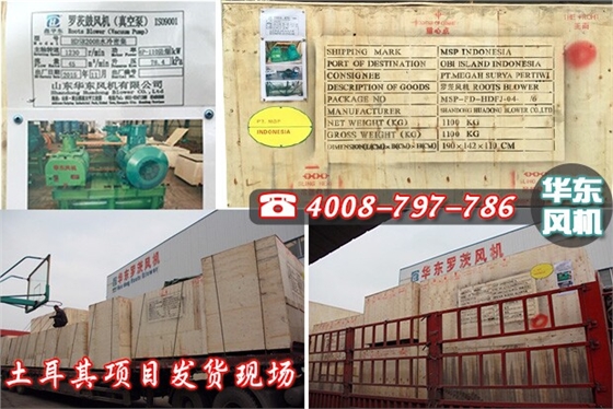 土耳其項(xiàng)目發(fā)貨現(xiàn)場(chǎng) 土耳其項(xiàng)目發(fā)貨現(xiàn)場(chǎng)