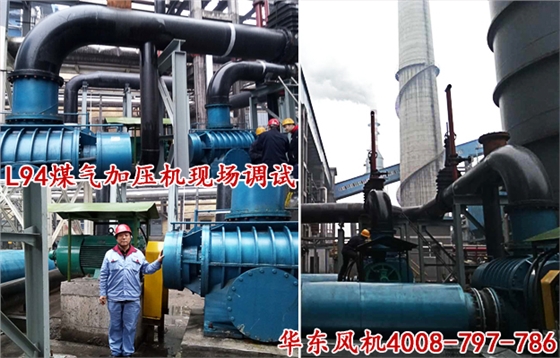 煤氣加壓機 煤氣加壓機