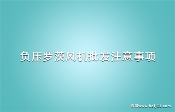 廈門負壓風機批發(fā).jpg 廈門負壓風機批發(fā).jpg