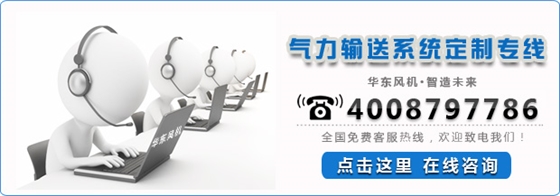 氣力輸送系統(tǒng)-咨詢按鈕.jpg 氣力輸送系統(tǒng)-咨詢按鈕.jpg