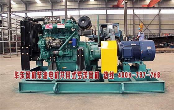 柴油電機(jī)共用式三葉羅茨風(fēng)機(jī).jpg 柴油電機(jī)共用式三葉羅茨風(fēng)機(jī).jpg