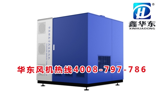 磁懸浮鼓風(fēng)機(jī) 磁懸浮鼓風(fēng)機(jī)