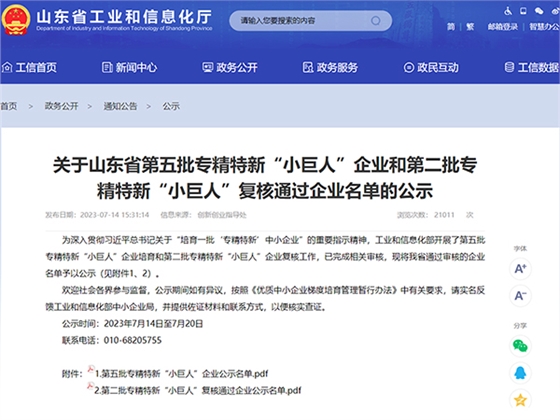 小巨人.jpg 小巨人.jpg