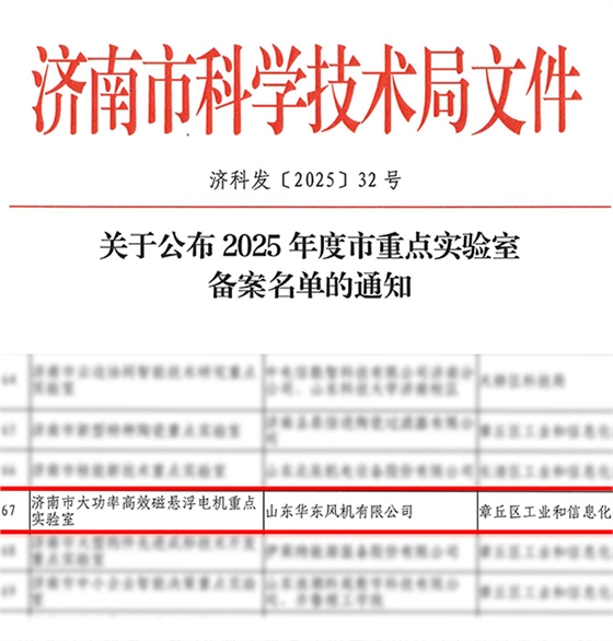 市重點(diǎn)實(shí)驗(yàn)室批復(fù)-1(1)(2).jpg 市重點(diǎn)實(shí)驗(yàn)室批復(fù)-1(1)(2).jpg