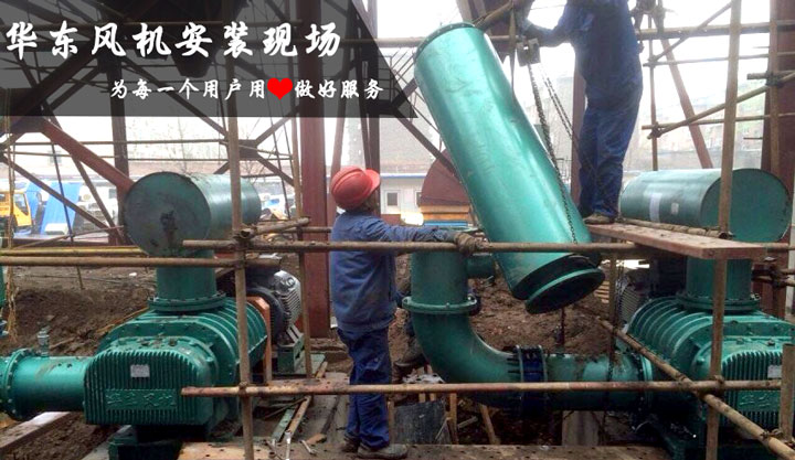 華東案例-埠村煤礦矸石熱電廠羅茨風(fēng)機(jī)安裝現(xiàn)場(chǎng) 華東案例-埠村煤礦矸石熱電廠羅茨風(fēng)機(jī)安裝現(xiàn)場(chǎng)