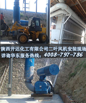 L94二葉羅茨風(fēng)機安裝現(xiàn)場 L94二葉羅茨風(fēng)機安裝現(xiàn)場