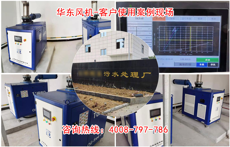 案例拼圖.jpg 華東空氣懸浮風(fēng)機