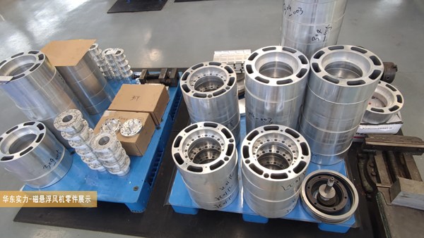 華東實(shí)力-磁懸浮風(fēng)機(jī)零件展示 華東實(shí)力-磁懸浮風(fēng)機(jī)零件展示