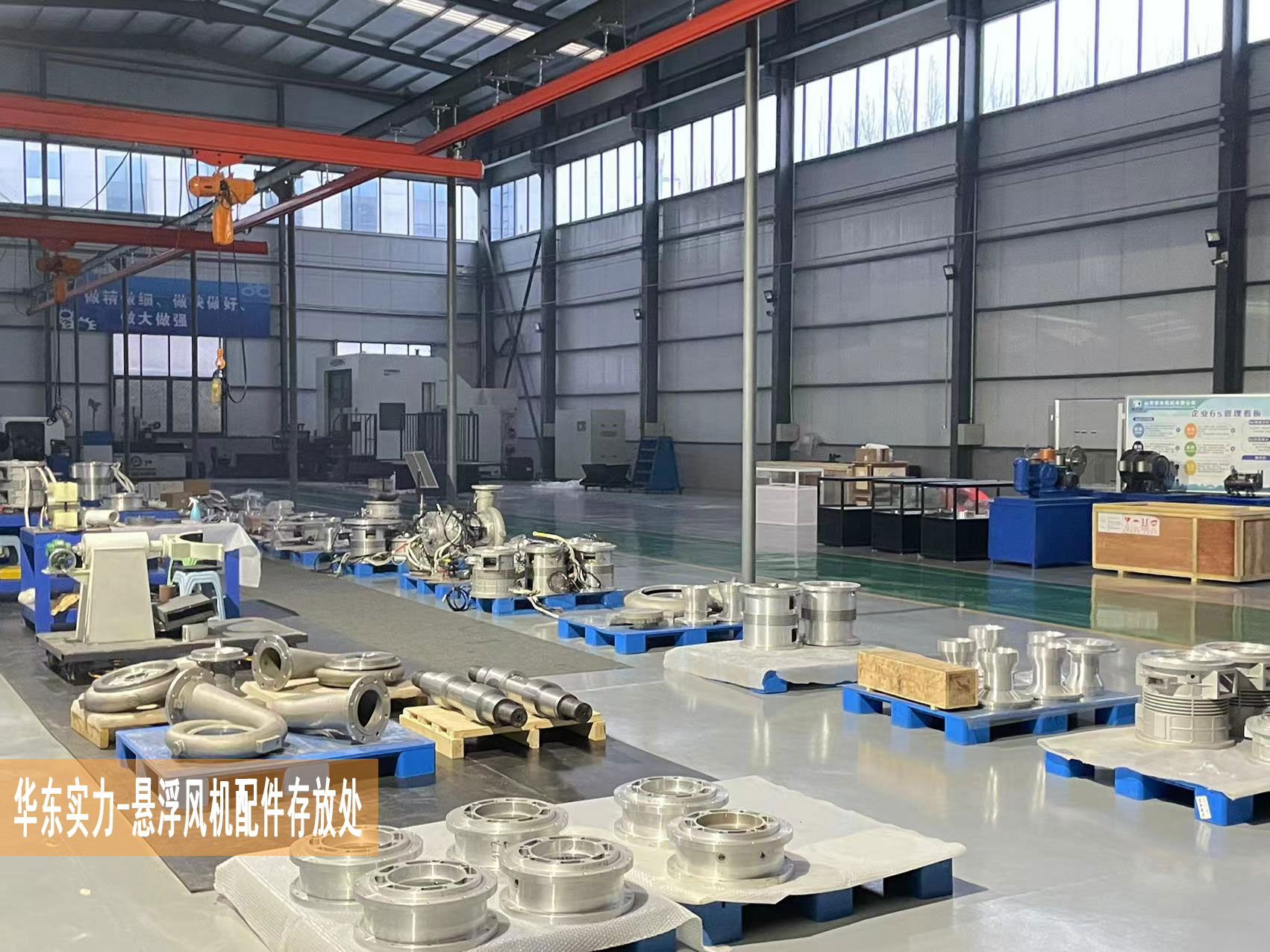華東實(shí)力-懸浮風(fēng)機(jī)配件存放處 華東實(shí)力-懸浮風(fēng)機(jī)配件存放處